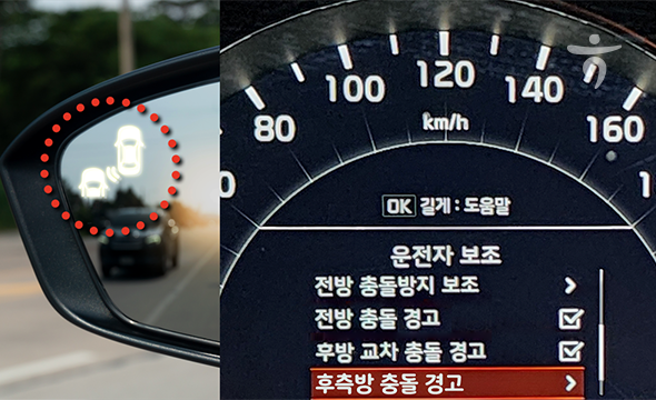 후측방충돌 경고장치