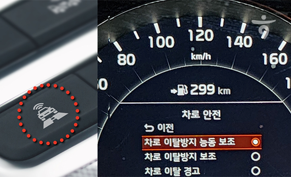 차로이탈 및 차로유지지원장치