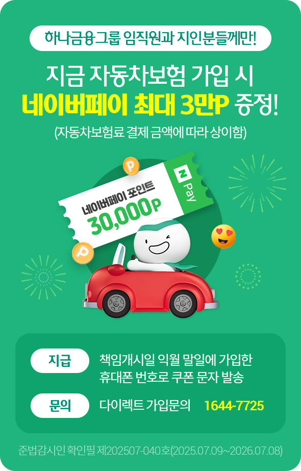 임직원대상팝업
