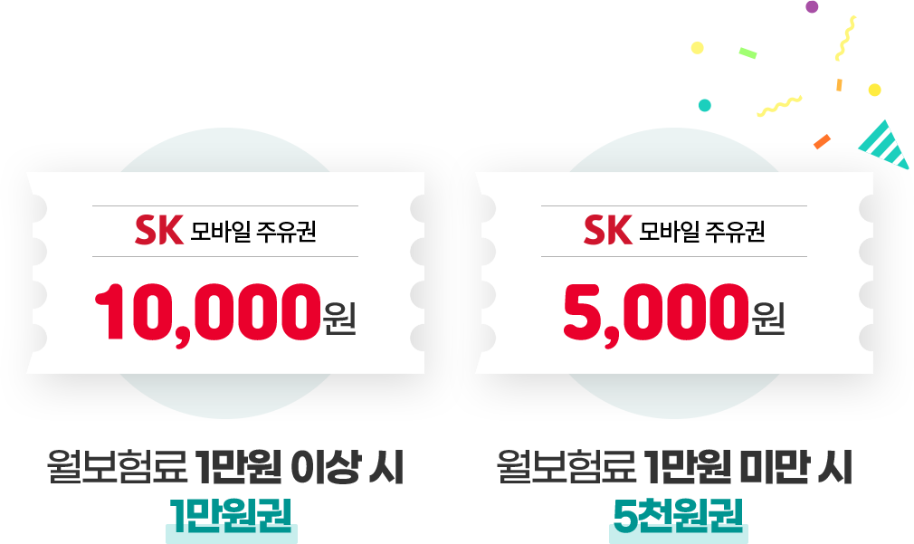 sk주유권